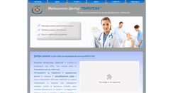 Desktop Screenshot of pirotska-clinic.com